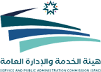 نظام الامتحانات التجريبية-هيئة الخدمة والادارة العامة